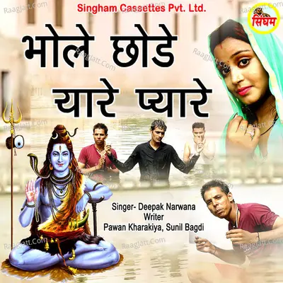 Bhole Chhode Yare Pyare Cover