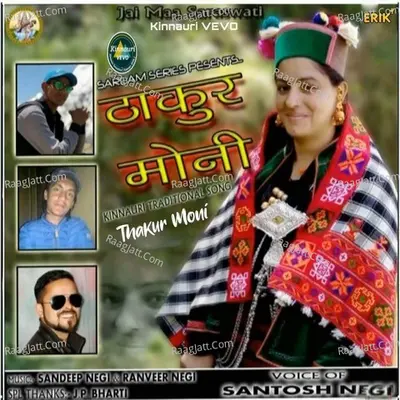 Thakur Moni