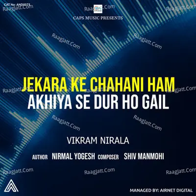 Jekara Ke Chahani Ham Akhiya Se Dur Ho Gail Cover