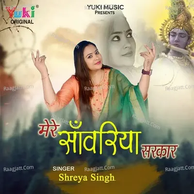 Mere Sanwariya Sarkar Cover