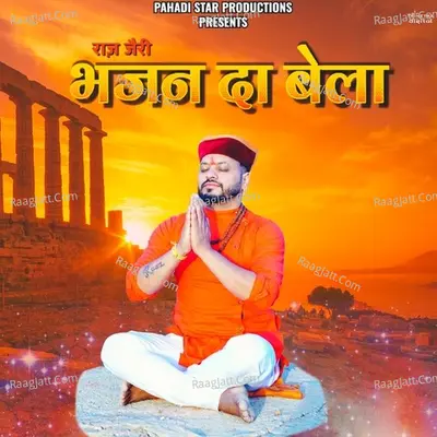 Bhajana Da Bela Cover
