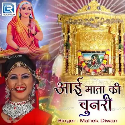 Aai Mata Ki Chunari Cover