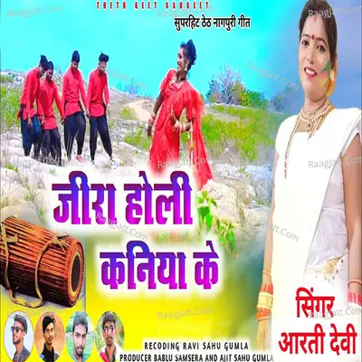 Jeera Holi Kanya Ke Cover