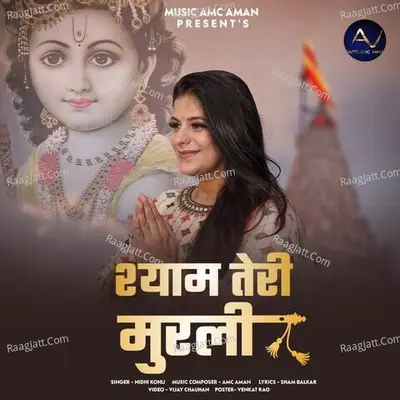 Nidhi Kohli Image