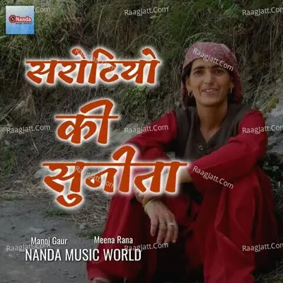 Sarotiyo Ki Sunita