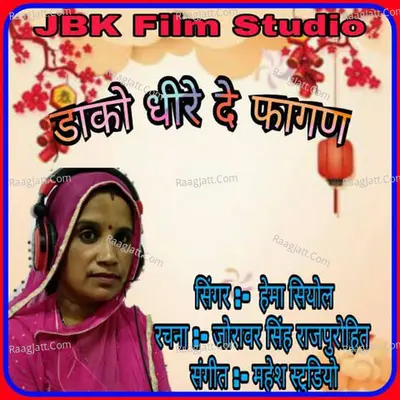 Danko Dheere De Fagan Cover