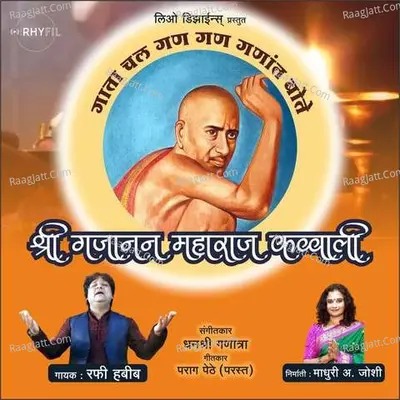 Gaata Chal Gan Gan Ganat Bote Gajanan Maharaj Qawwali