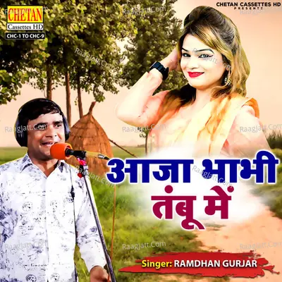 Aaja Bhabhi Tambu Mai - Ramdhan Gurjar