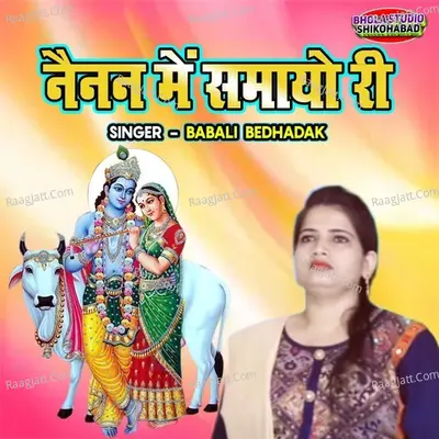 Nainan Main Saamayo Ri Cover