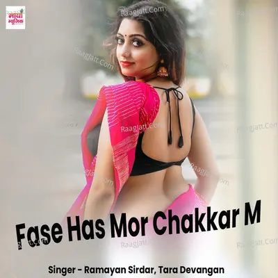 Fase Has Mor Chakkar M Cover