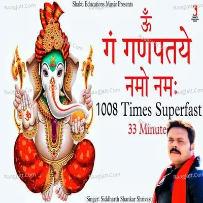 Gan Ganpataye Namo Namah 1008 Times Superfast Cover
