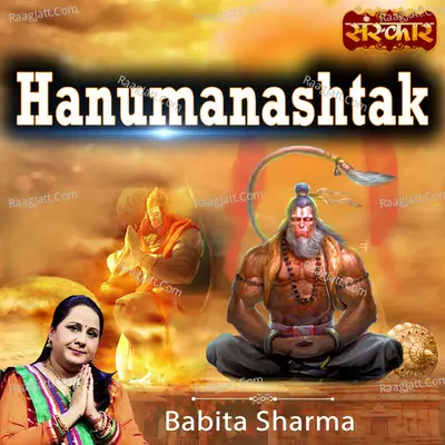 Hanumanashtak