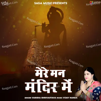 Mere Man Mandir Mein Cover