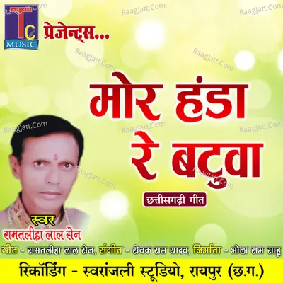 Mor Handa Re Batuva