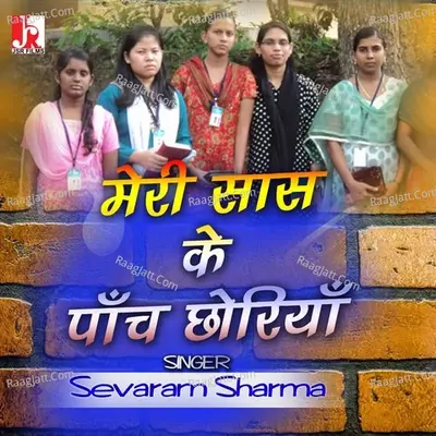 Meri Saas Ke Panch Chhoriya Cover
