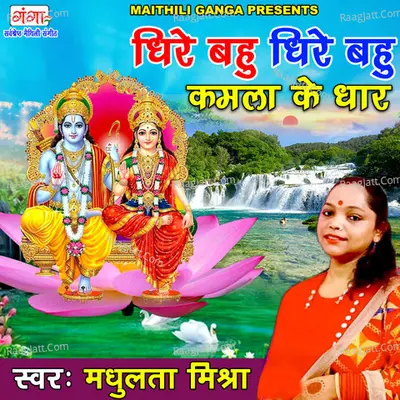 Madhulata Mishra Image