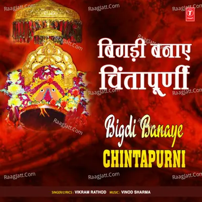 Bigdi Banaye Chintapurni
