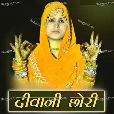 Deewani Chhori