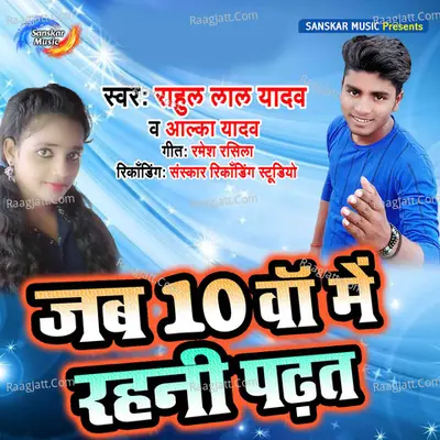 Rahul Lal Yadav Image