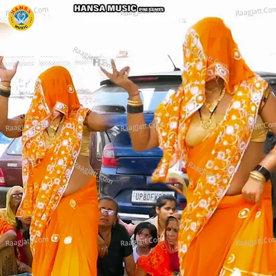 Papete Lete Aana Oy More Raja Cover