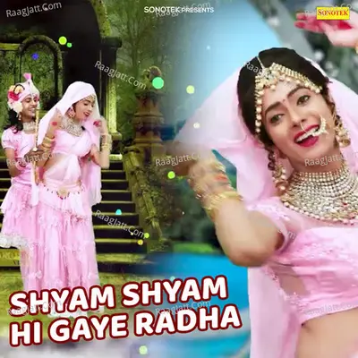 Shyam Shyam Hi Gaye Radha