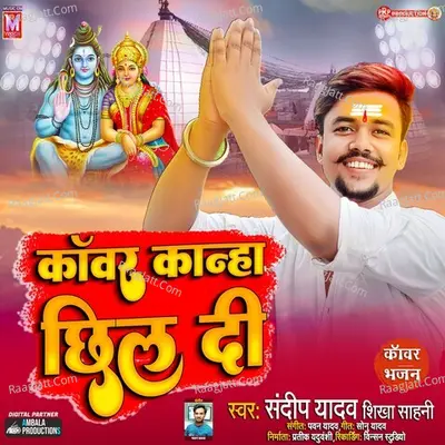 Sandeep Yadav