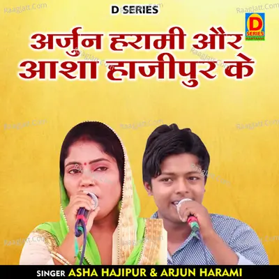 Arjun harami aur asha hajipur ke Cover