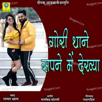 Gori Thane Sapne Main Dekhya Cover
