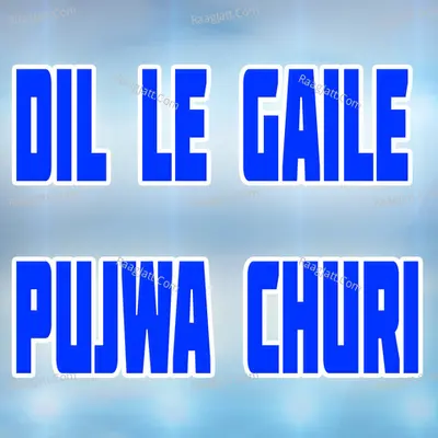 Dil Le Gaile Pujwa Churi