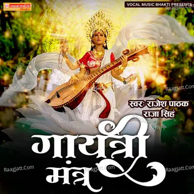 Gayatri Mantra Cover