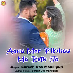 Suresh Das Manikpuri