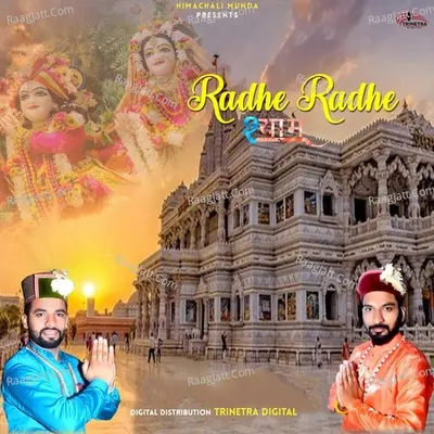 Radhe Radhe Shyam