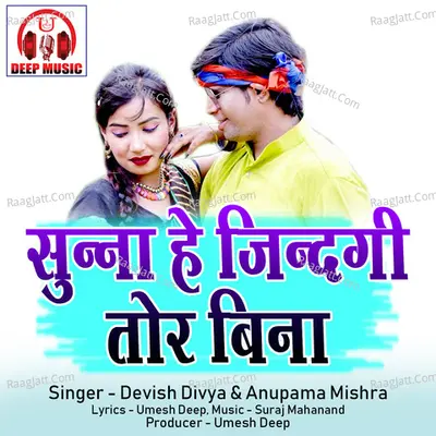 Sunna He Jindagi Tor Bina Cover