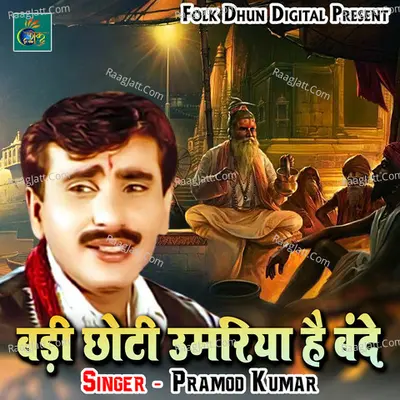 Badi Chhoti Umariya Hai Bande Poster