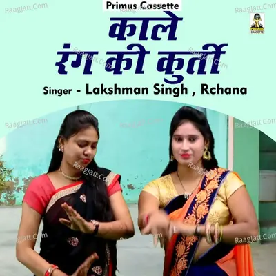 Kale Rang ki Kurti Cover