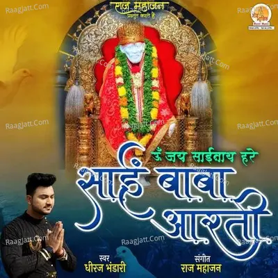 Sai Baba Aarti