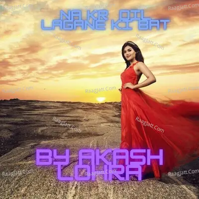 Akash Lohra Image