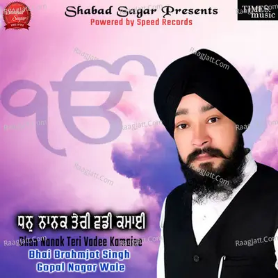 Bhai Brahmjot Singh (gopal Nagar Wale)
