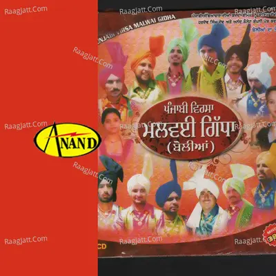 Malvai Gidha - Hardev Sidhu