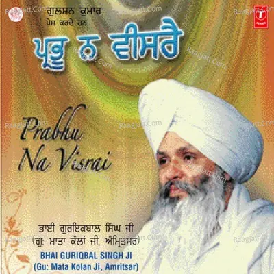 Prabhu Na Visrai - BHAI GURIQBAL SINGH (GURUDWARA MATA KOLAN JI AMRITSAR)