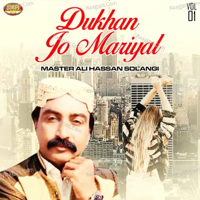 Master Ali Hassan Solangi