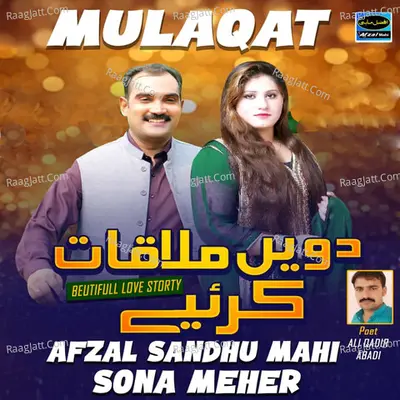 Sona Mehar Image