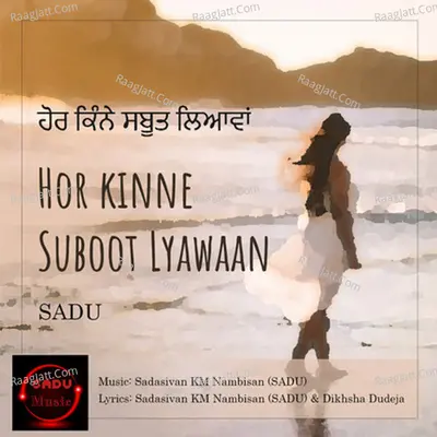 Hor Kinne Suboot Lyawaan - Single Cover