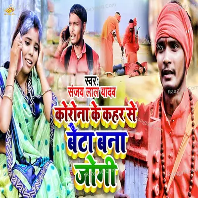 Corona Ke Kahar Se Beta Bana Jogi Cover