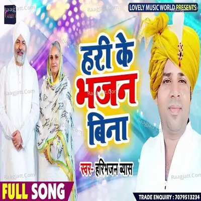 Hari Bhajan Vyas