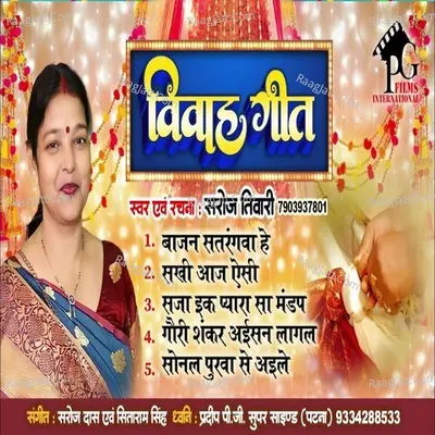 Saroj Tiwari Image