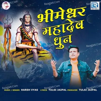 Bhimeshwar Mahadev Dhun