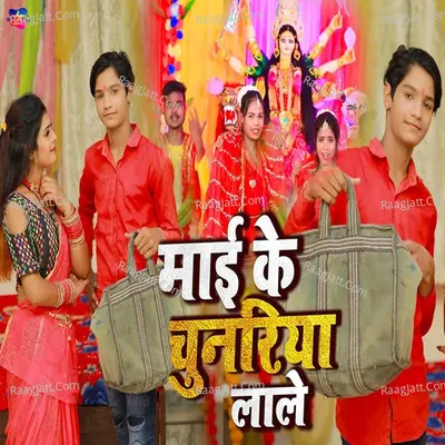 Maai Ke Chunariya Lale Cover