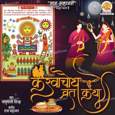 Karwa Chauth Vrat Katha Cover