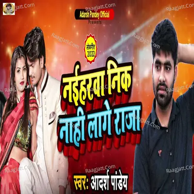 Naiharwa Nik Nahi Lage Raja